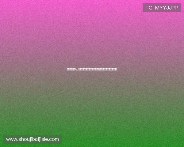 便捷快速的AG视讯厅登录入口指南,轻松进入精彩纷呈的线上娱乐世界 便捷快速的AG视讯厅登录入口指南,轻松进入精彩纷呈的线上娱乐世界