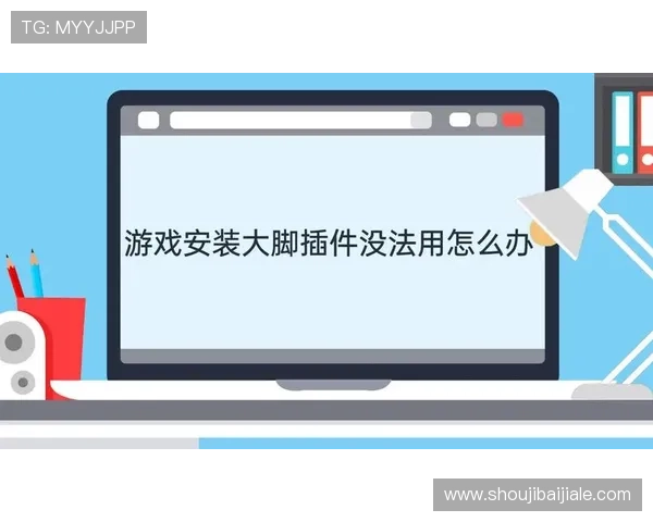 爱游戏国际登录遇到问题怎么办详细解决方案与常见故障排查 爱游戏国际登录遇到问题怎么办详细解决方案与常见故障排查