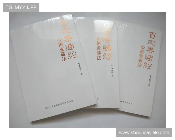 掌握百家樂完美對子玩法的详细攻略，轻松实现盈利的最佳策略