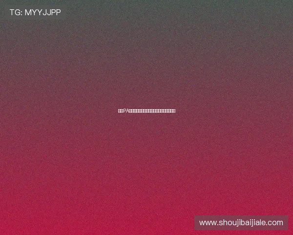 提升PA视讯技巧的五大关键步骤让你成为游戏高手