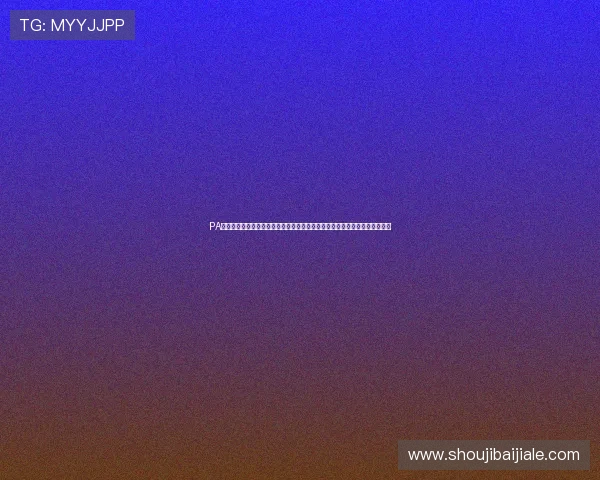 PA真人平台官方入口最新登录指南,帮助玩家轻松进入安全稳定的游戏平台体验 PA真人平台官方入口最新登录指南,帮助玩家轻松进入安全稳定的游戏平台体验