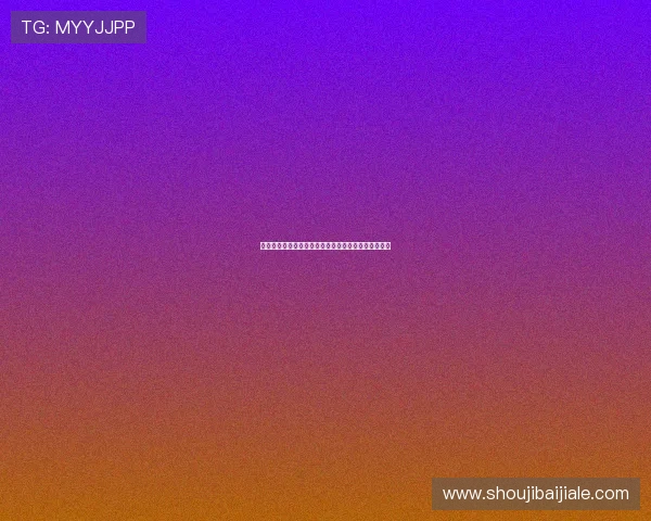 九游百家乐官网安全可靠玩法介绍与最新优惠活动推荐 九游百家乐官网安全可靠玩法介绍与最新优惠活动推荐