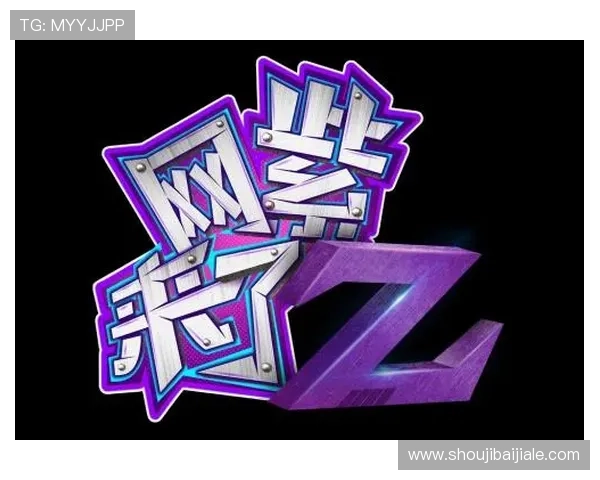 真人视讯集团娱乐平台：结合最新技术打造极致视觉体验的真人娱乐平台