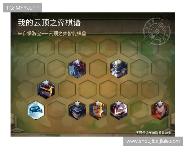 马来西亚云顶攻略：高阶玩家必备的策略分析与胜率提升技巧