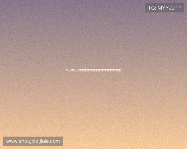 MG真人app支持多种支付方式，便捷充值提现流程详解帮助玩家轻松操作