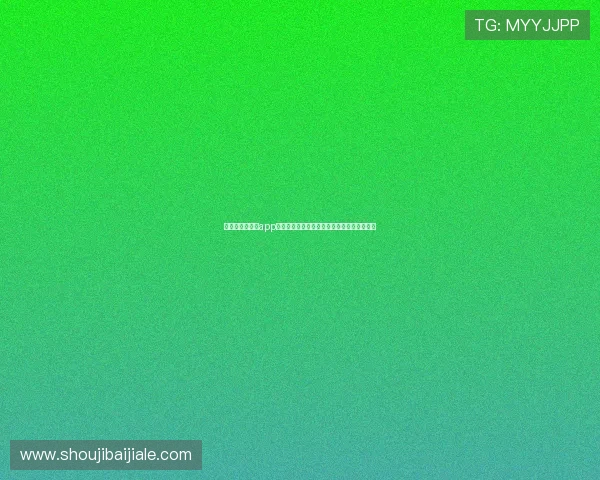 世界杯专属视讯app下载安装免费渠道推荐让你畅享全球足球盛宴 世界杯专属视讯app下载安装免费渠道推荐让你畅享全球足球盛宴
