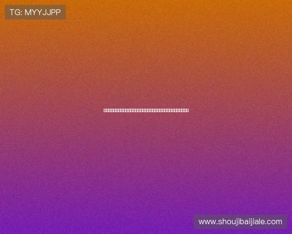 澳门利澳真人游戏利用世界杯主题活动提升用户参与度实现线上线下互动新突破 澳门利澳真人游戏利用世界杯主题活动提升用户参与度实现线上线下互动新突破