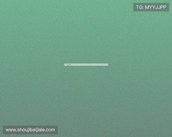 利用AG会员登录平台第一时间掌握世界杯比赛直播与精彩瞬间回放